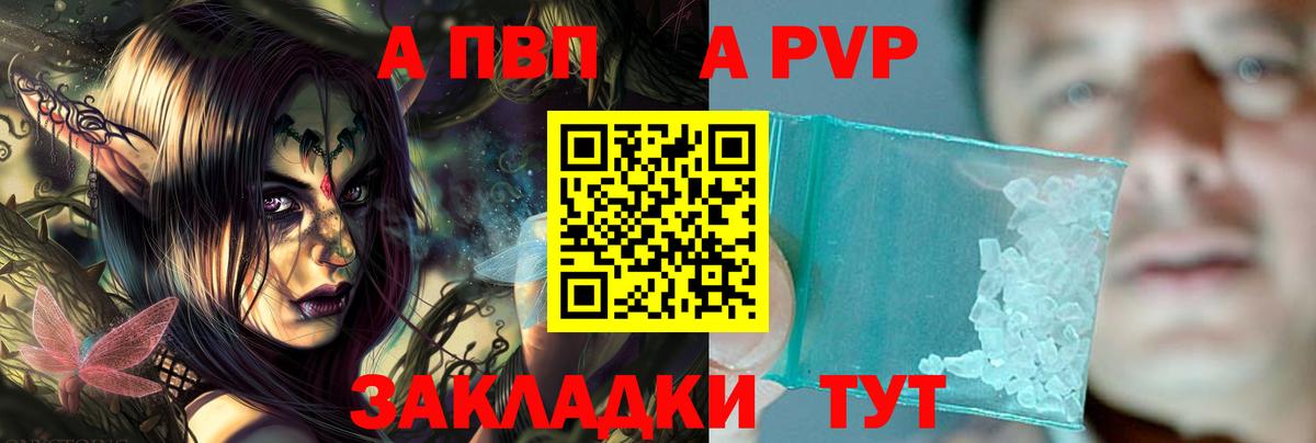 купить наркоту  Alfa_PVP СК КРИС  Вход с VPN  Alfa_PVP мука  Советская Гавань 