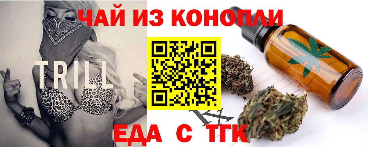 Cannafood марихуана  Вход с VPN  Советская Гавань 
