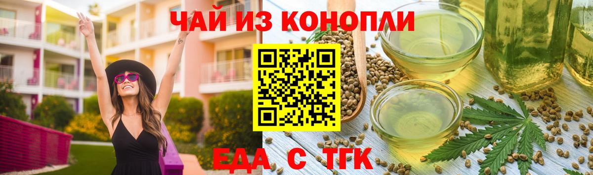 Печенье с ТГК конопля Советская Гавань