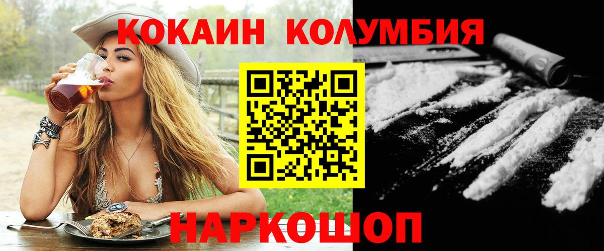 Советская Гавань  Cocaine Перу  Вход с VPN  COCAIN 99% 