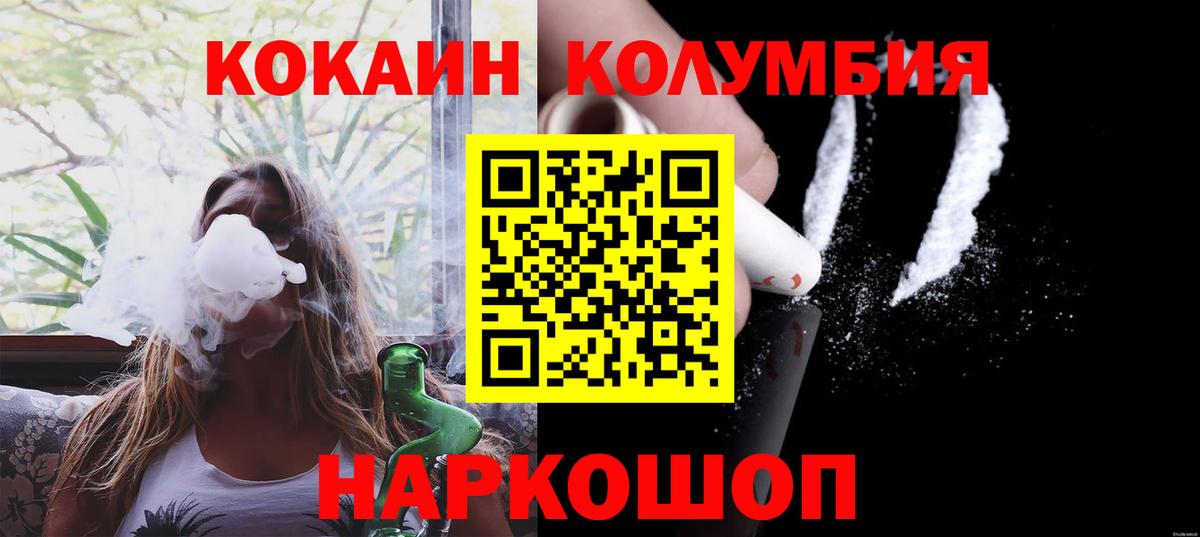 Cocaine Боливия Советская Гавань