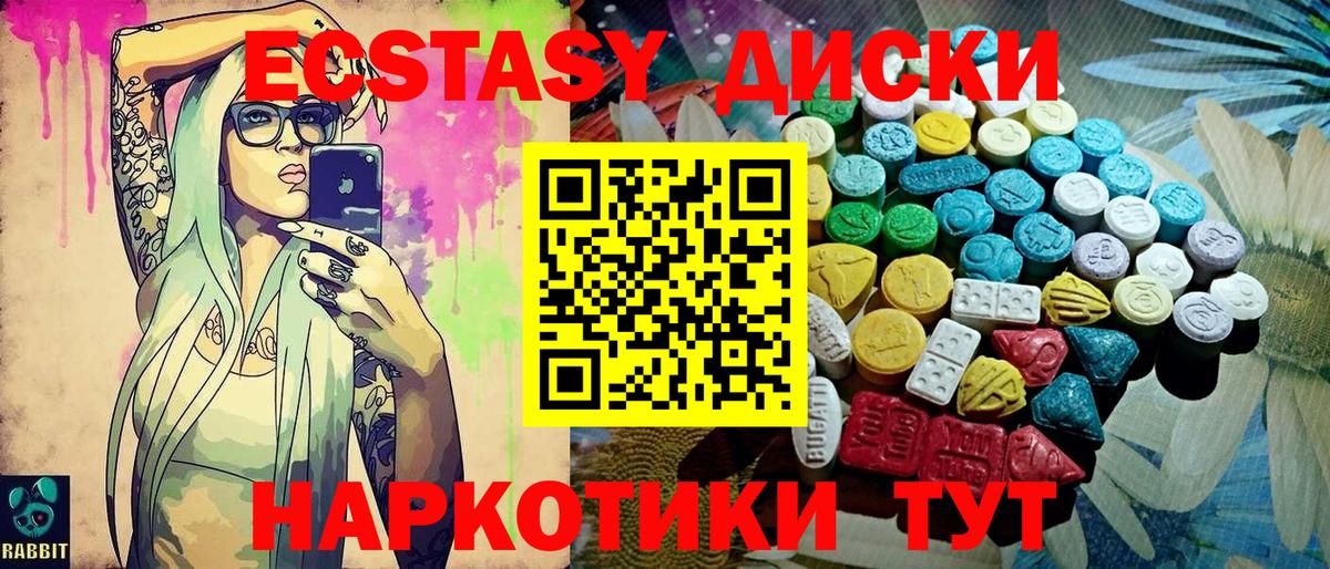 Советская Гавань  Ecstasy 280 MDMA  Вход с VPN  Ecstasy бентли 