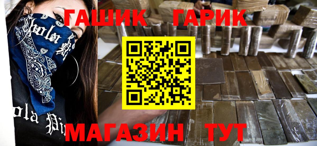 ГАШ VHQ  ГАШ  Советская Гавань  Вход с VPN 