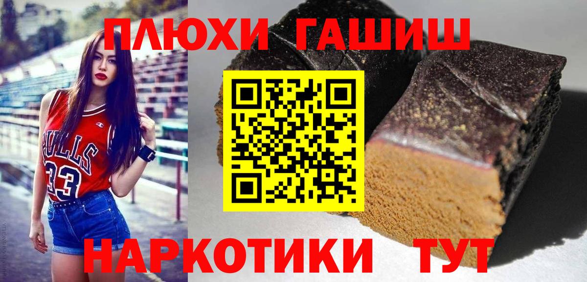 ГАШИШ VHQ Советская Гавань