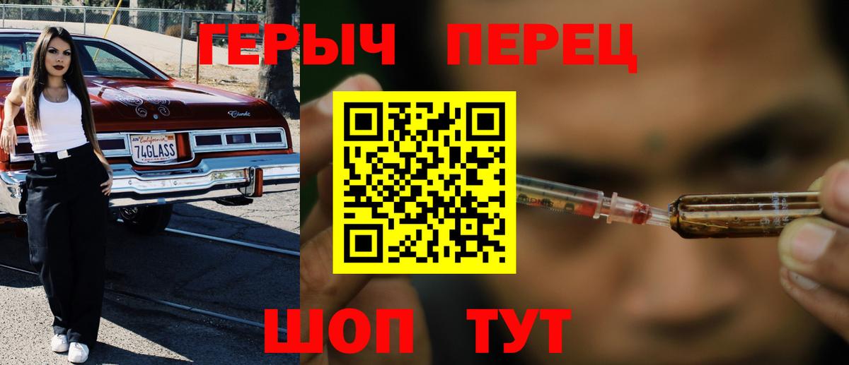 Героин хмурый Советская Гавань