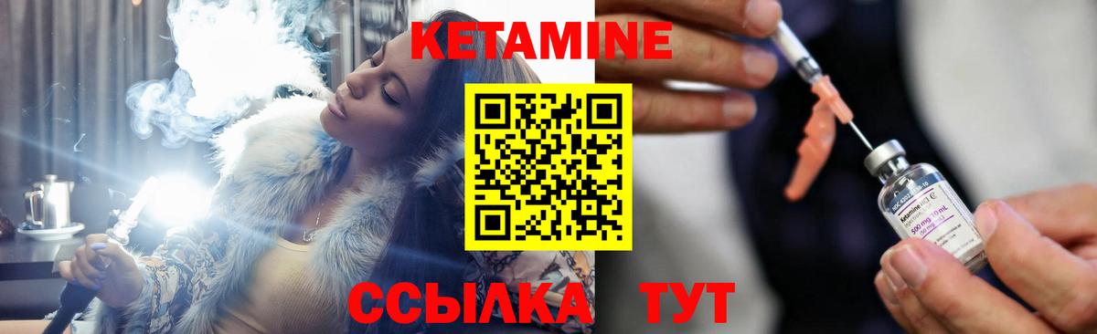 Кетамин VHQ Советская Гавань