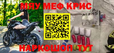 мефедрон VHQ Мариинск