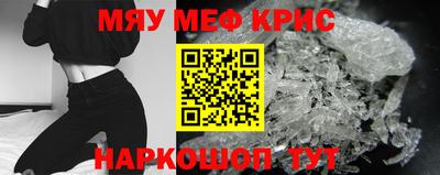 мефедрон VHQ Мариинск