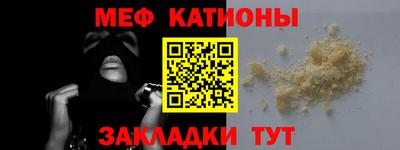 мефедрон VHQ Мариинск