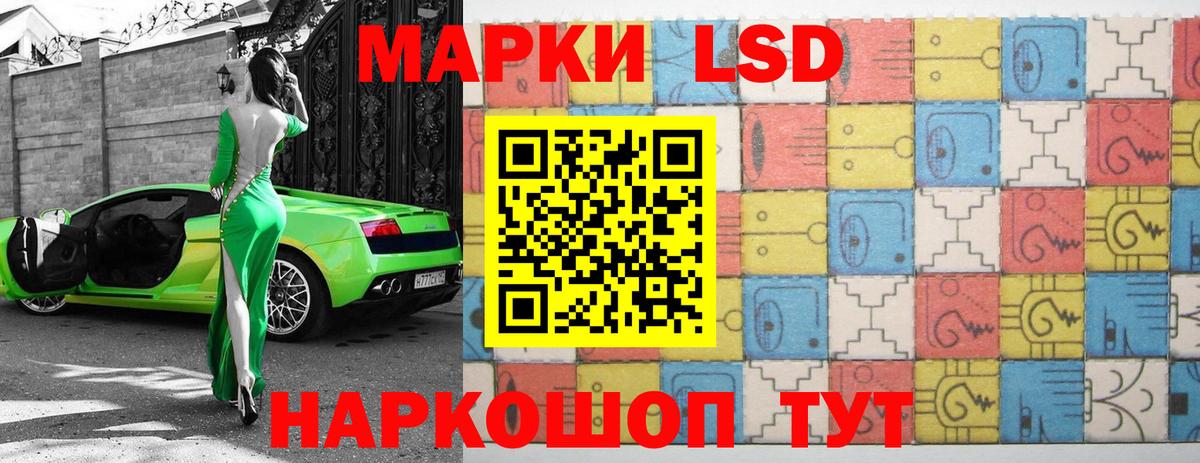LSD-25 экстази кислота Советская Гавань