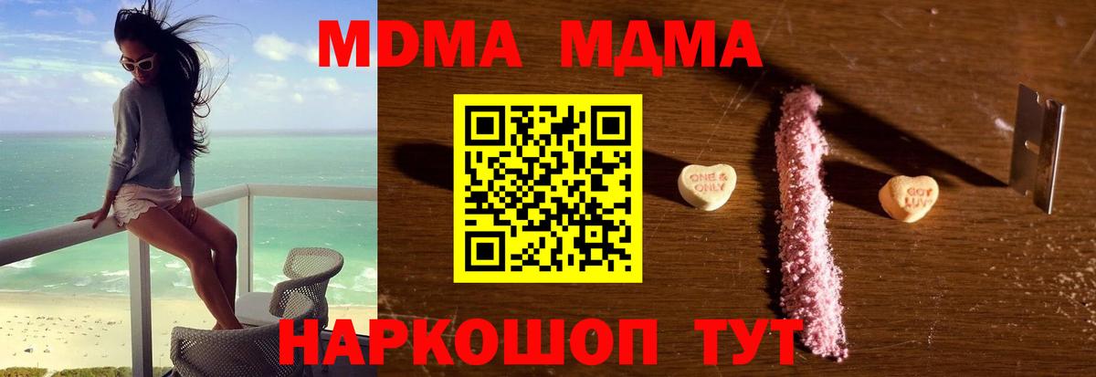 Меф кристаллы  ГАШ  Вход с VPN  Советская Гавань  Кокаин  ГАШ  Бошки Шишки 
