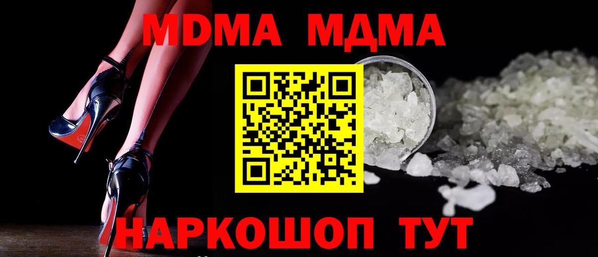 Советская Гавань  МДМА VHQ  МДМА VHQ  МДМА  Вход с VPN 