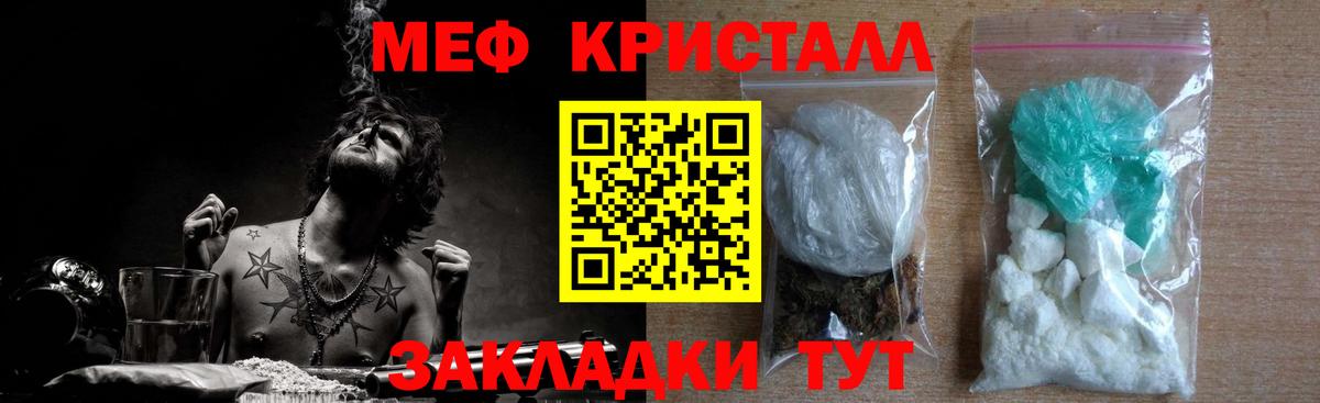 Мефедрон Советская Гавань