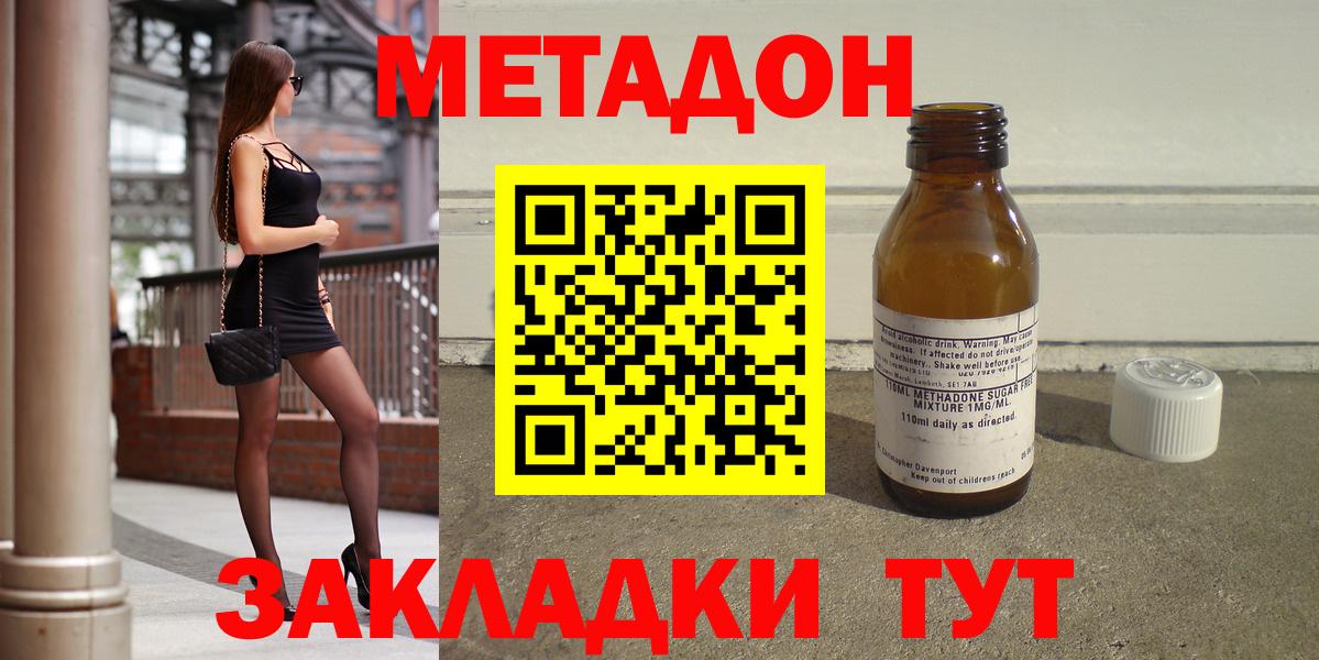 Советская Гавань  МЕТАДОН белоснежный  Вход с VPN  мега tor  МЕТАДОН мёд 
