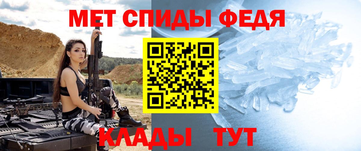 МЕТАМФЕТАМИН витя  Вход с VPN  Советская Гавань 