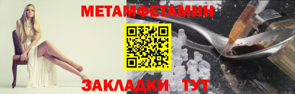 Метамфетамин пудра Советская Гавань