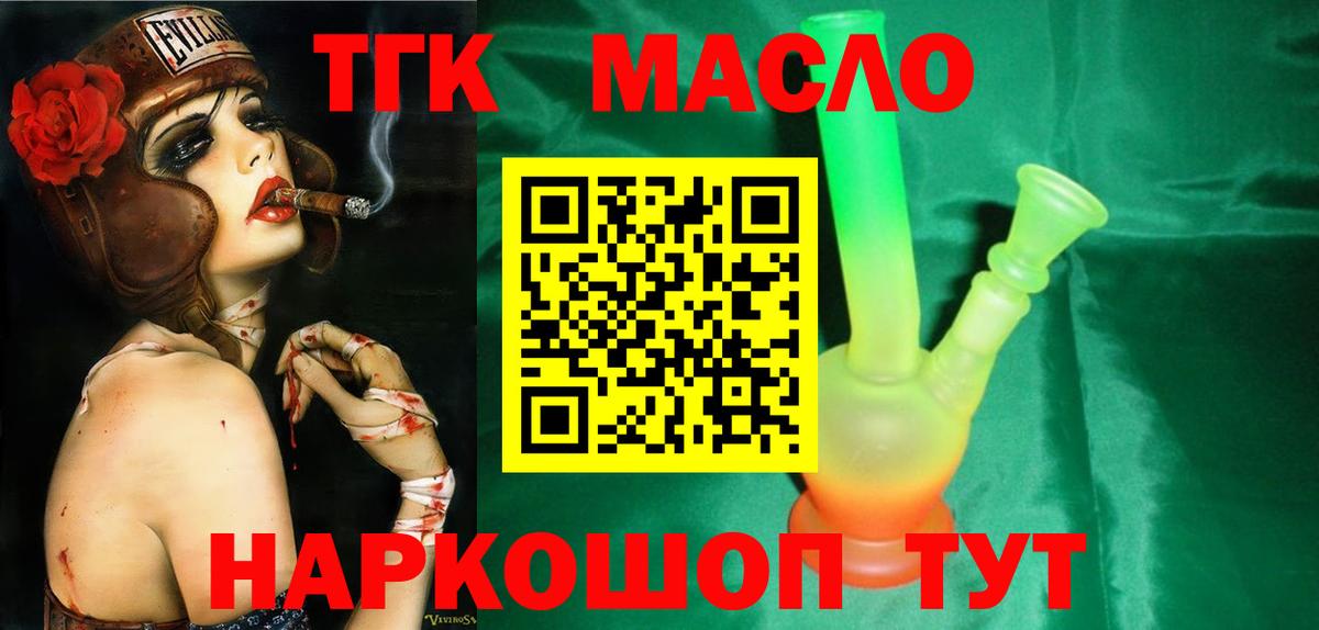 блэк спрут ТОР  Вход с VPN  Дистиллят ТГК гашишное масло  Советская Гавань  Дистиллят ТГК гашишное масло 