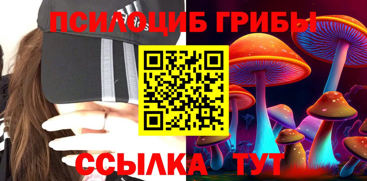 Галлюциногенные грибы ЛСД  Вход с VPN  Советская Гавань 