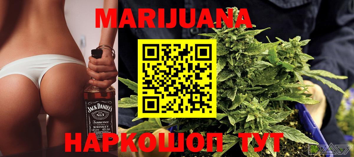 Шишки марихуана гибрид  Марихуана семена  Каннабис THC 21%  Бошки марихуана гибрид  Советская Гавань  Вход с VPN 